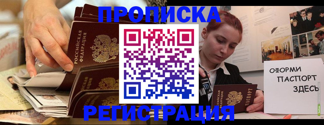 прописка для военкомата в Арске