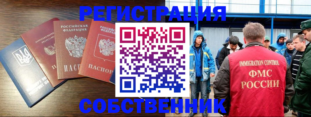 временная регистрация для всех в Арске