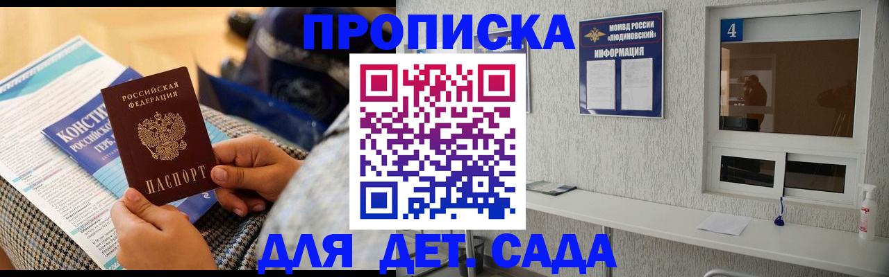 временная регистрация в квартире в Арске