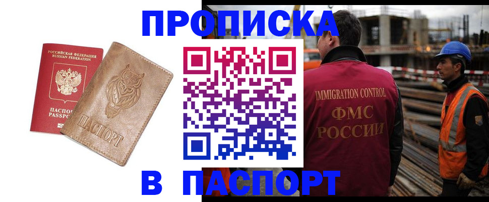 временная регистрация в квартире в Арске