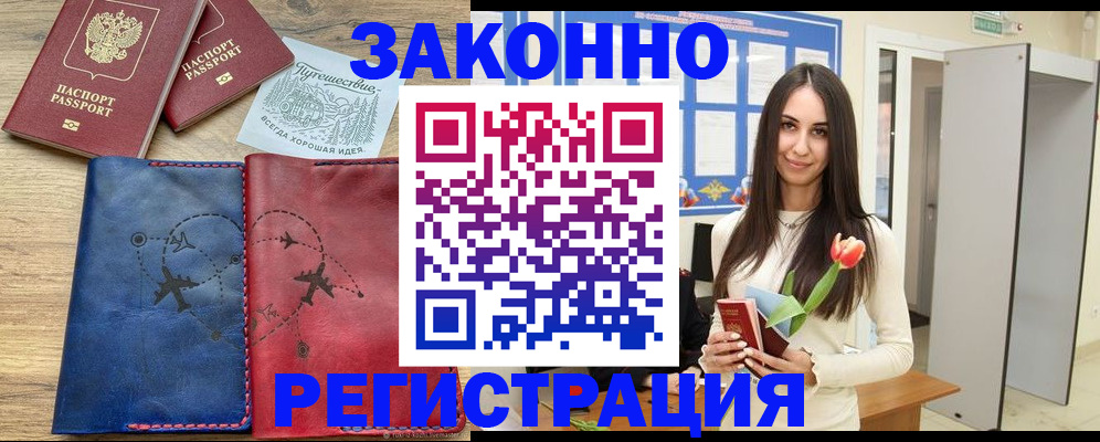 временная регистрация в квартире в Арске